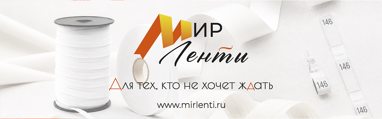мир ленты